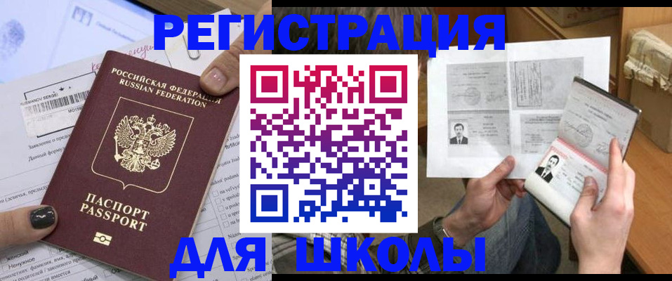 прописка гарантия в Михайлове