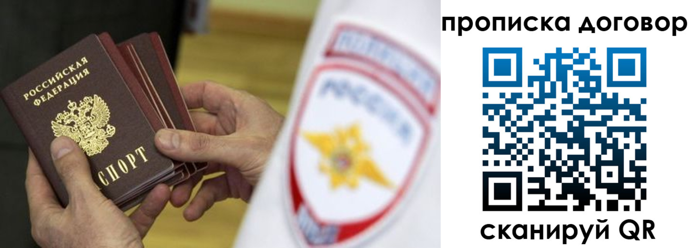 прописка иностранных граждан в Михайлове