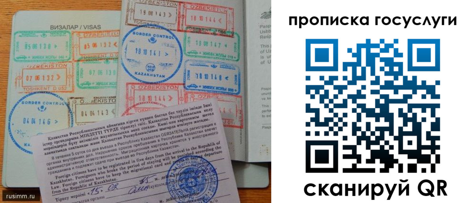 прописка для кредита в Михайлове