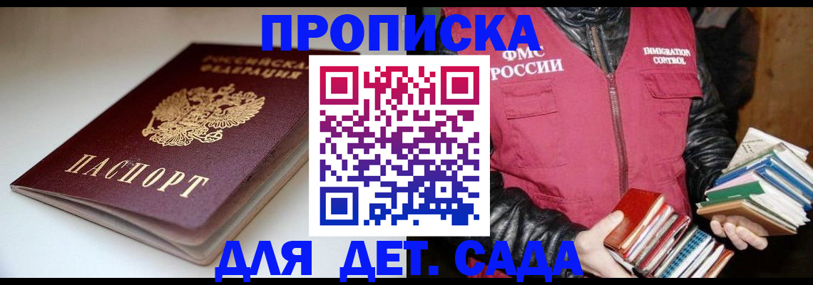временная регистрация надежно в Михайлове
