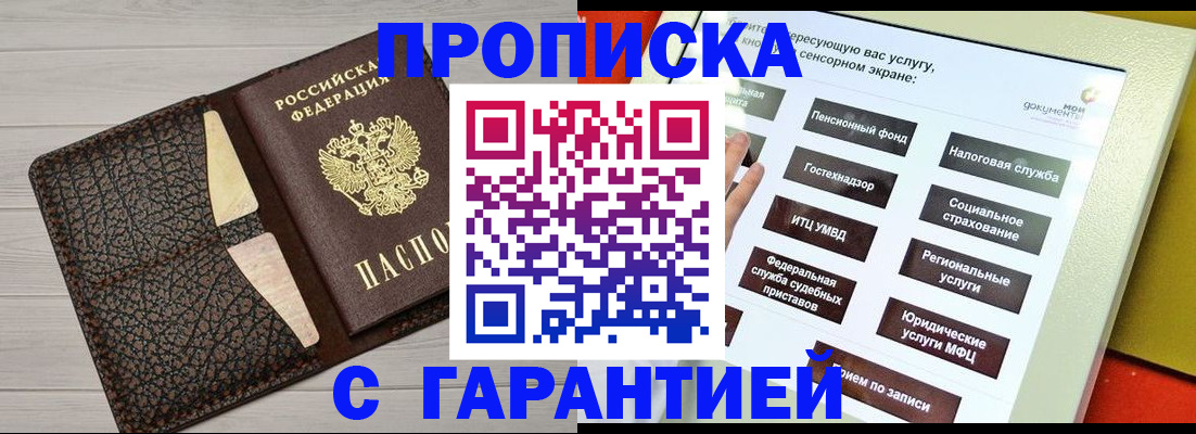 найти адрес прописки в Михайлове