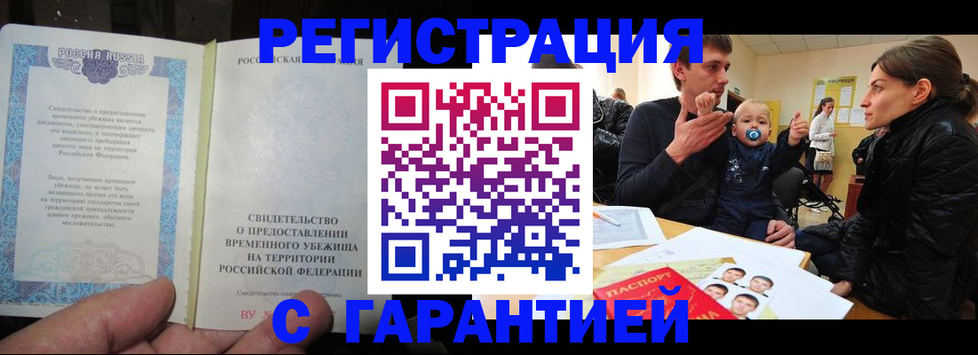временная регистрация в Михайлове