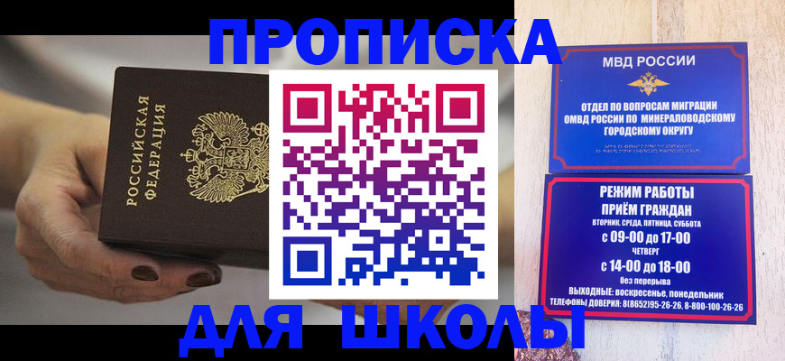 прописка законно в Михайлове