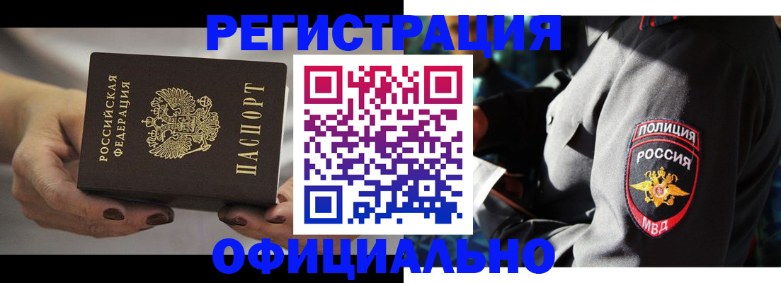 прописка для кредита в Михайлове