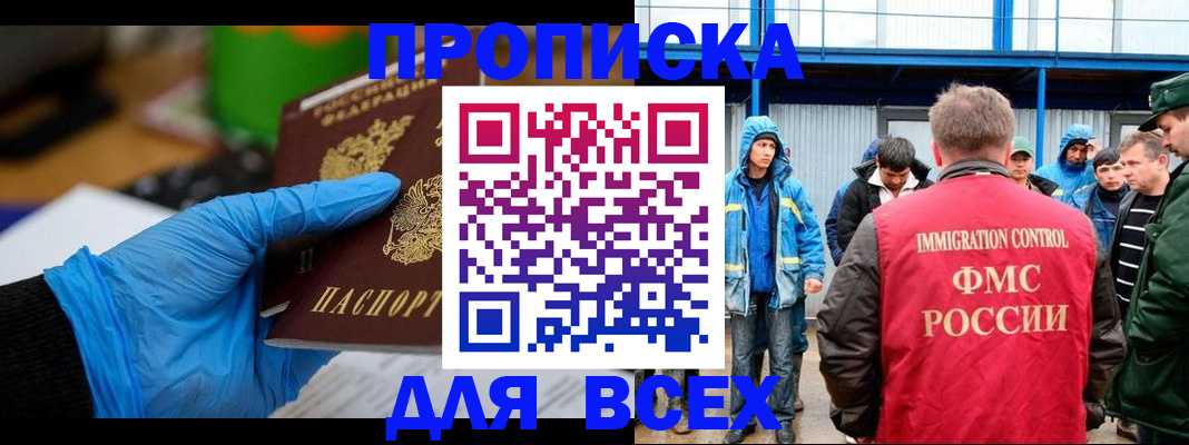 временная регистрация недорого в Михайлове